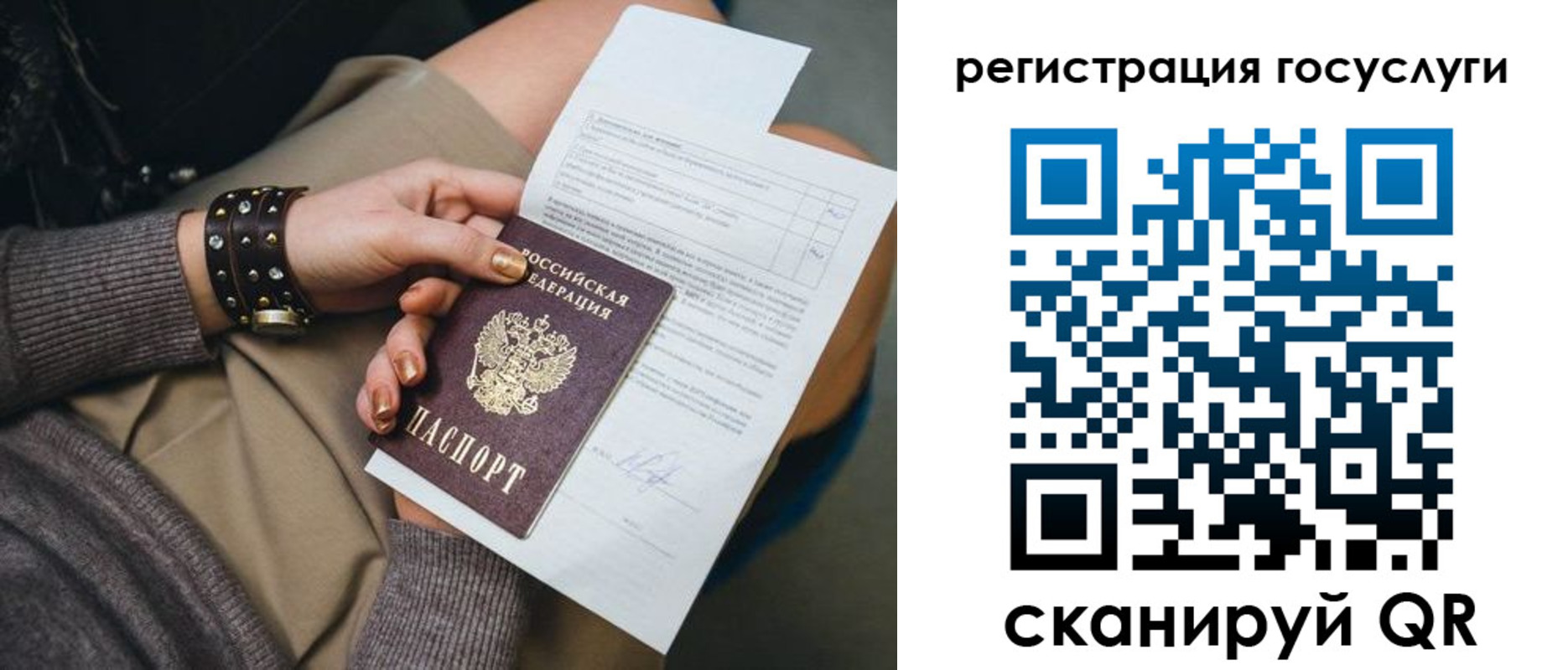 временная регистрация законно в Богдановиче