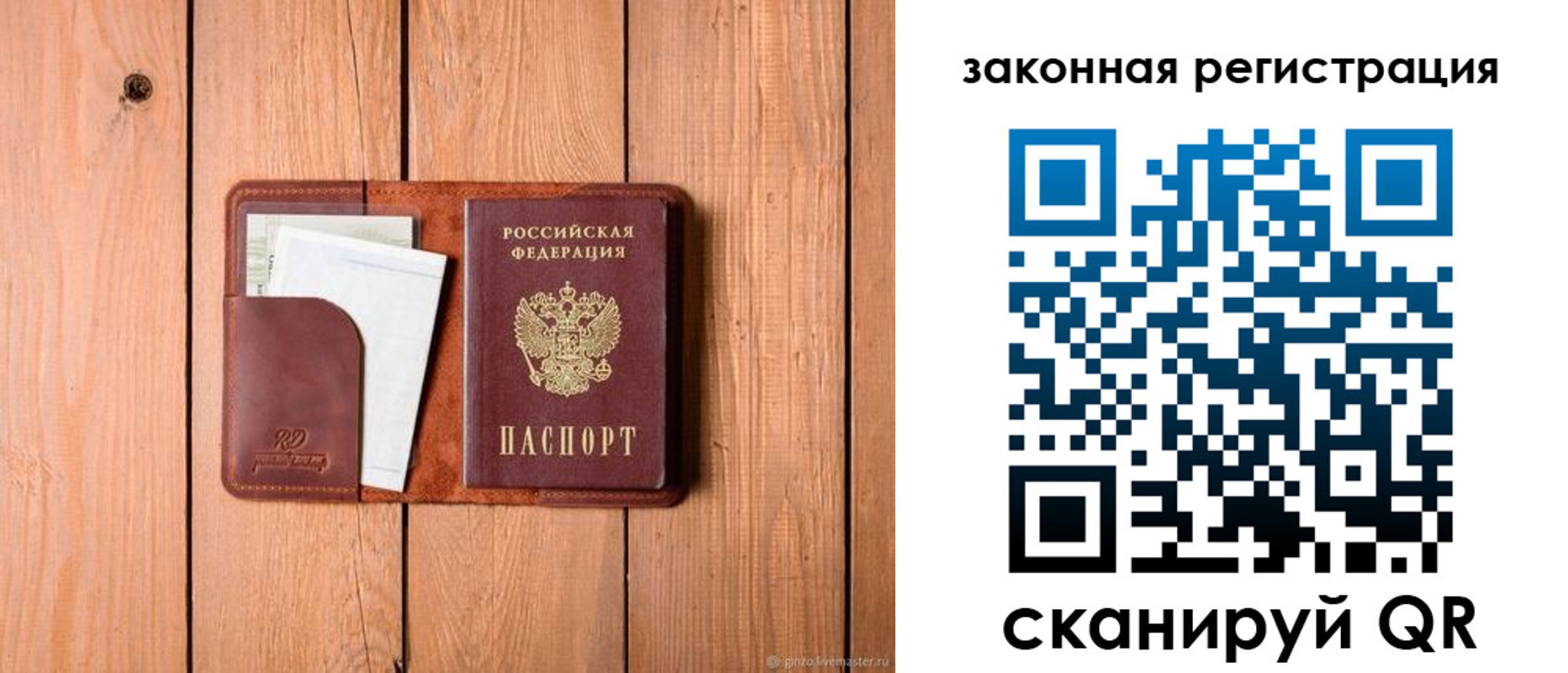 прописка законно в Богдановиче