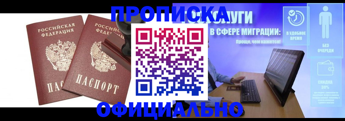 прописка 2025 в Богдановиче