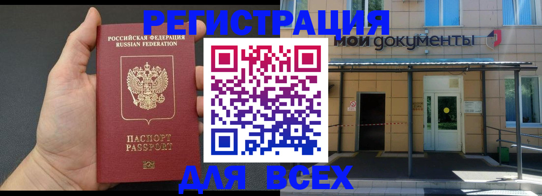 прописка для школы в Богдановиче