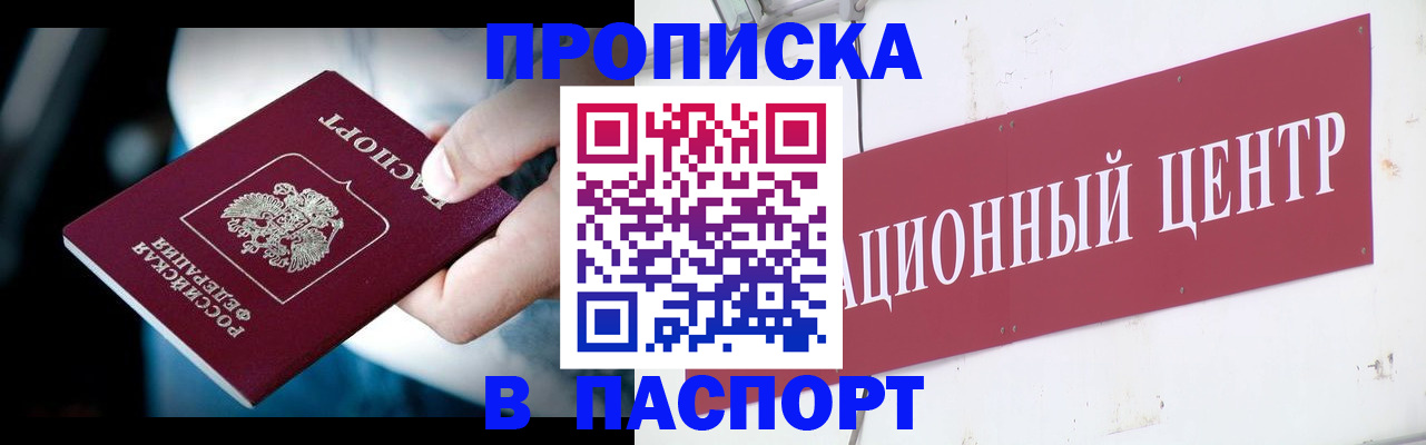временная регистрация купить в Богдановиче