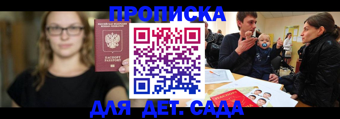 прописка для военкомата в Богдановиче