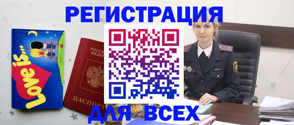 прописка 2025 в Богдановиче