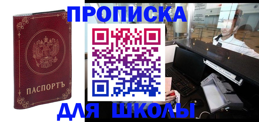 временная регистрация законно в Богдановиче