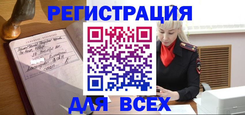 временная регистрация законно в Богдановиче