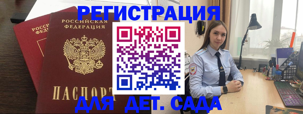 где прописаться в Богдановиче
